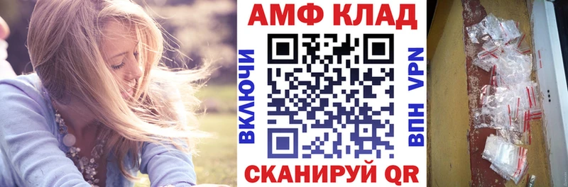 закладка Азнакаево АМФ VHQ