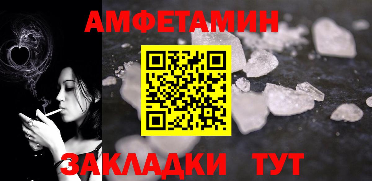 Amphetamine VHQ  Вход с VPN  Амфетамин  Азнакаево 