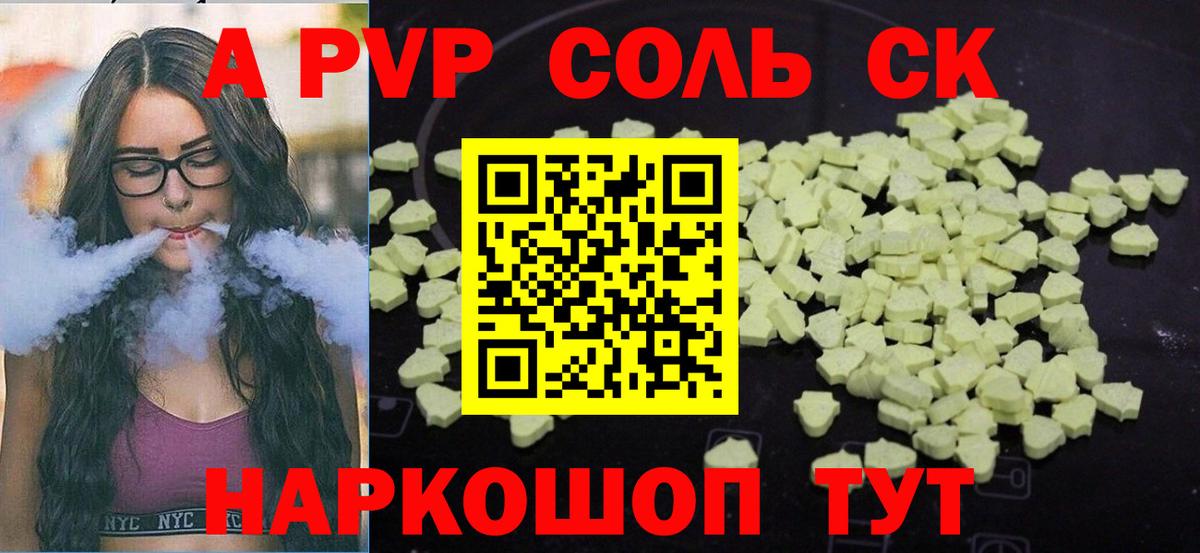 Азнакаево  A-PVP  Вход с VPN  Alpha-PVP Соль  Альфа ПВП СК 
