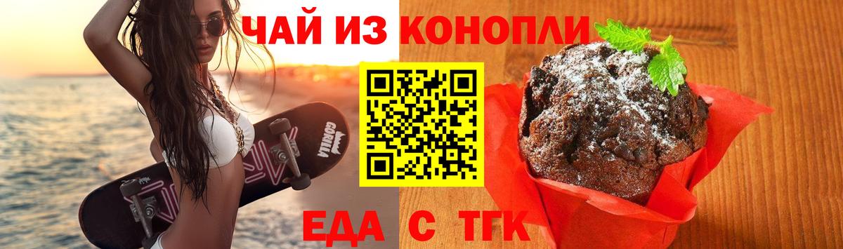 Азнакаево  Еда ТГК марихуана  Вход с VPN 