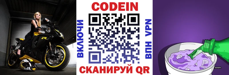 Codein Purple Drank  MEGA сайт  Азнакаево 