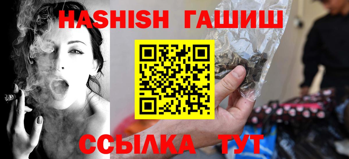 ГАШИШ VHQ Азнакаево