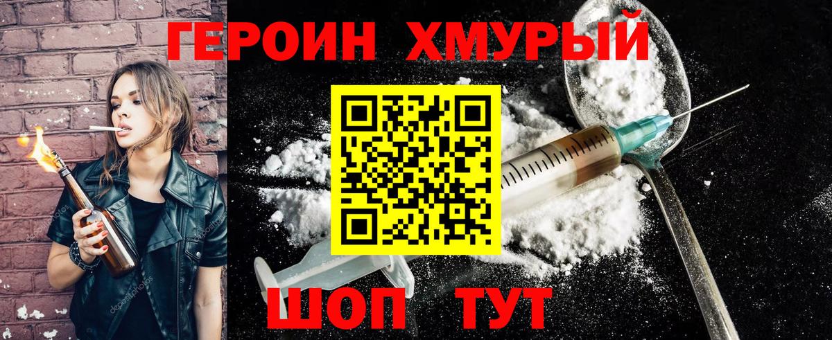 Героин  Вход с VPN  Азнакаево  Героин VHQ 