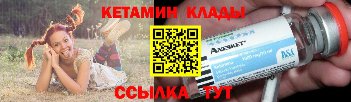 Кетамин ketamine Азнакаево