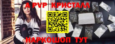 прущие крисы Абакан