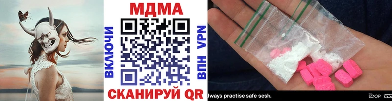купить наркотик  Азнакаево  MDMA кристаллы 