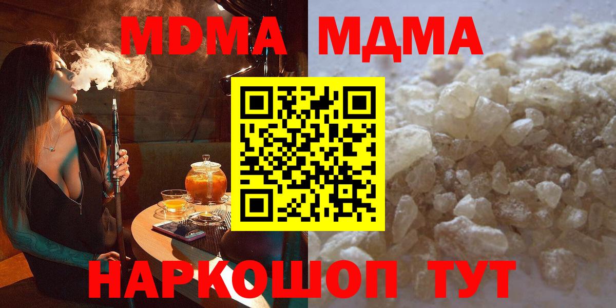 MDMA кристаллы  MDMA молли  Вход с VPN  Азнакаево 