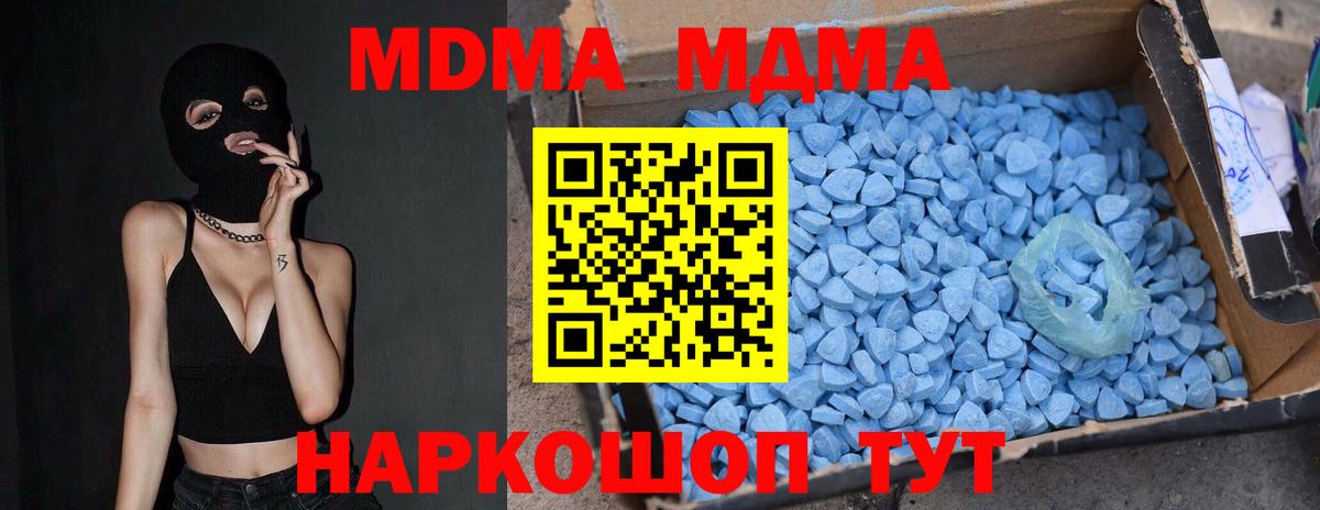 МДМА crystal Азнакаево