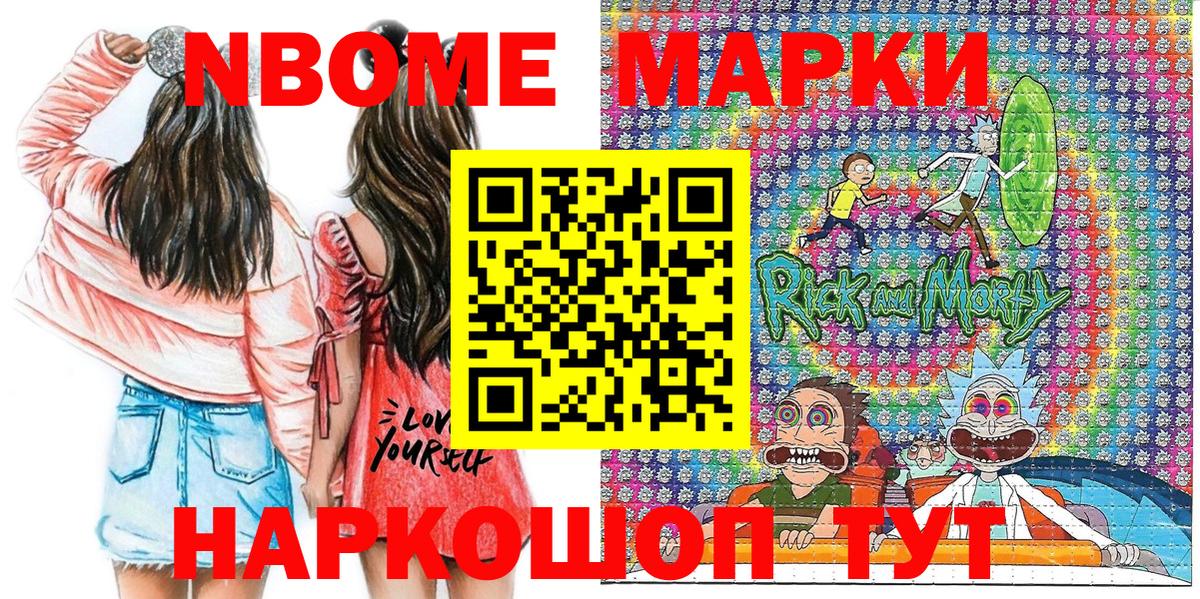 Марки NBOMe 1,5мг  Вход с VPN  Азнакаево 