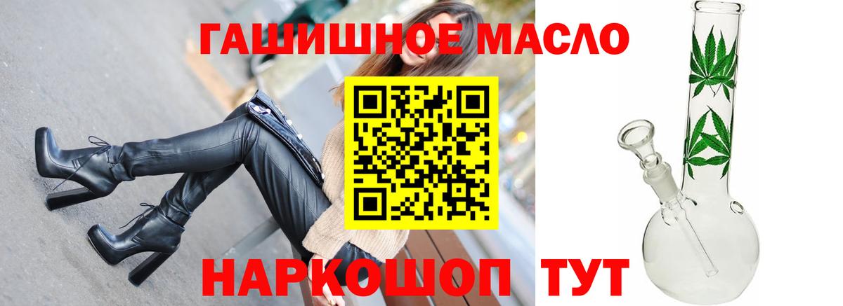 ТГК THC oil  hydra зеркало  Вход с VPN  Азнакаево  ТГК концентрат 